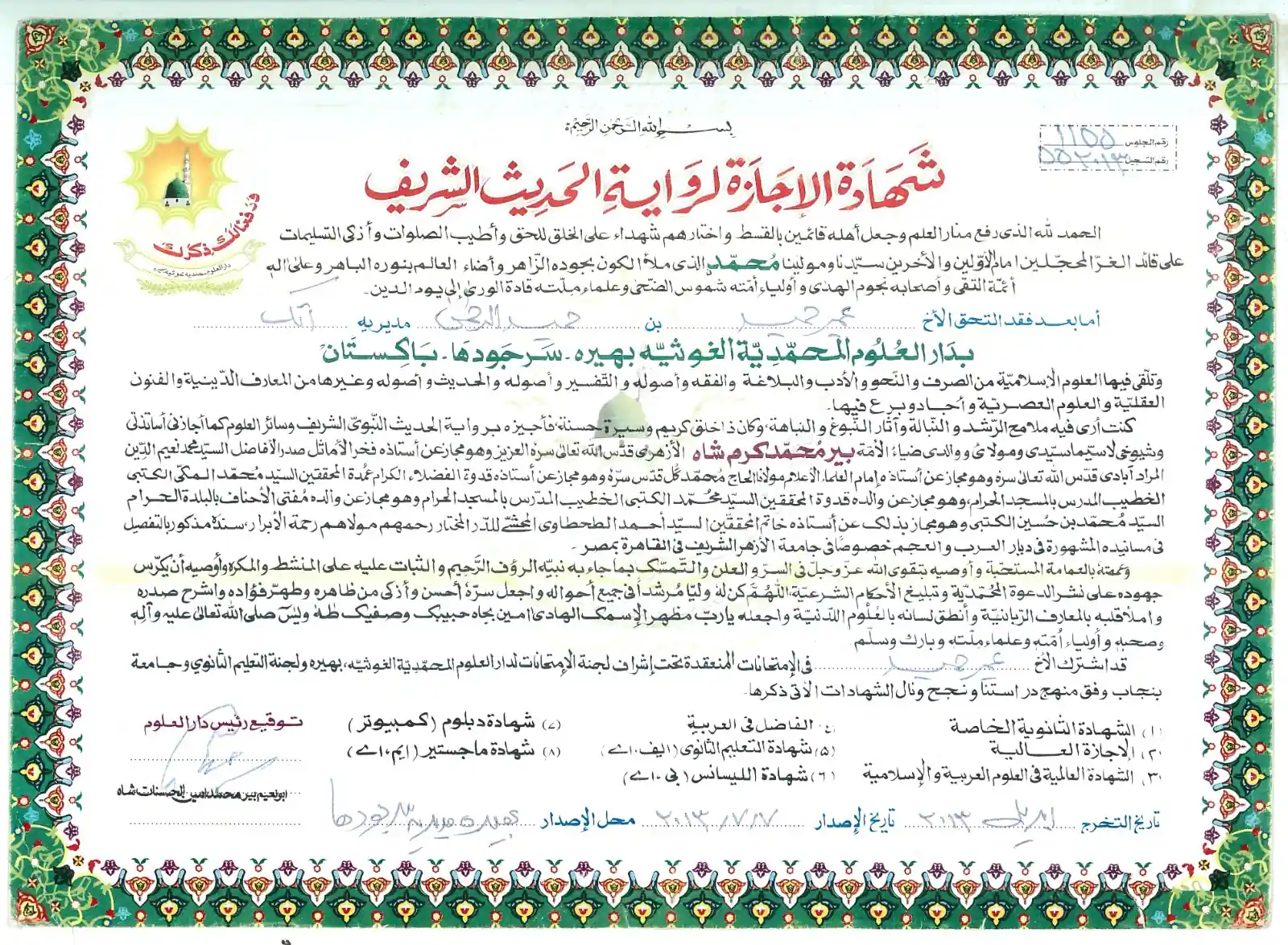Ijazah certificate associated with Quran teaching credentials
